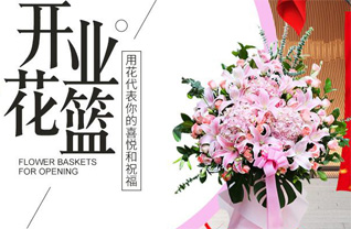 山东滨州惠民县麻店镇西卞家村花篮配送